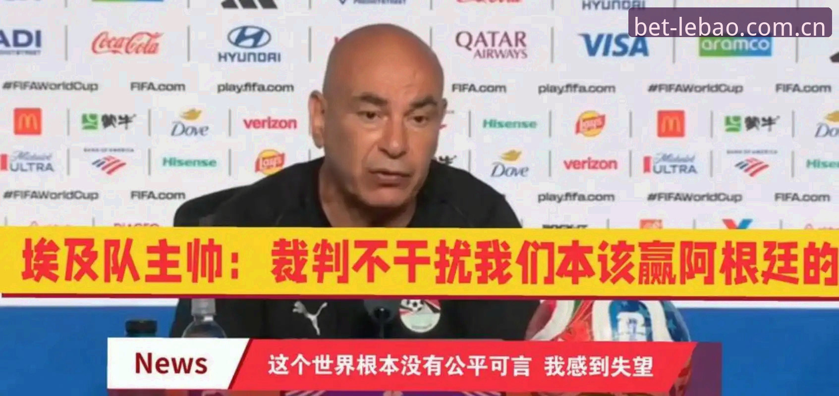 埃及主帅哈桑赛后访谈全揭秘：逆转新西兰的战术棋局与情感脉络——乐宝体育赛事观察深度评测